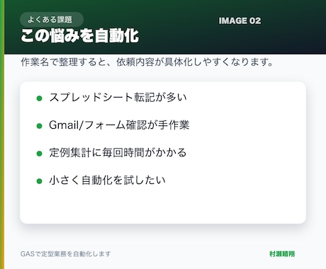 申込・問合せ受付を漏れない形に整えます フォーム・台帳・通知まで一式で整えます イメージ1