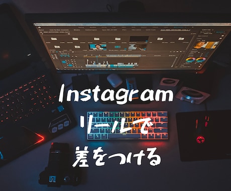 Instagramのリール作ります Instagramで爆伸びしたいならリールです イメージ2