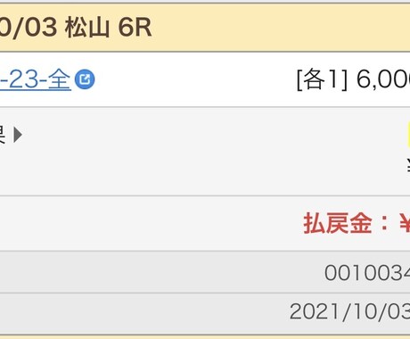 ミッドナイト競輪、厳選3レース買い目予想します 本命か穴3レース分買い目予想。初心者の方にも優しく教えます。 イメージ2