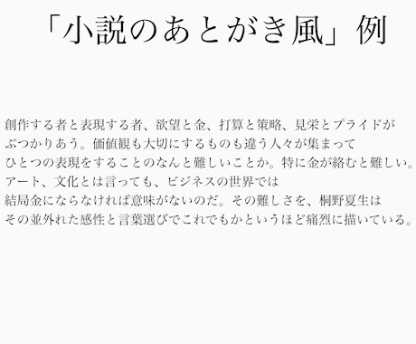AI不使用！現役ライターがあなたを褒めまくります 自信がない人必見！プロの目で良いところを徹底的に褒めます！ イメージ2