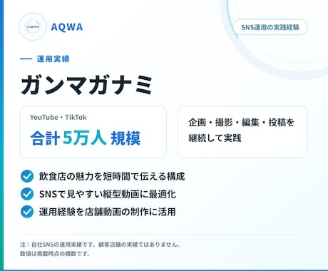 飲食店専門｜SNS用縦型動画2本を撮影・編集します SNS運用経験を活かし、お店の魅力を動画にします イメージ2