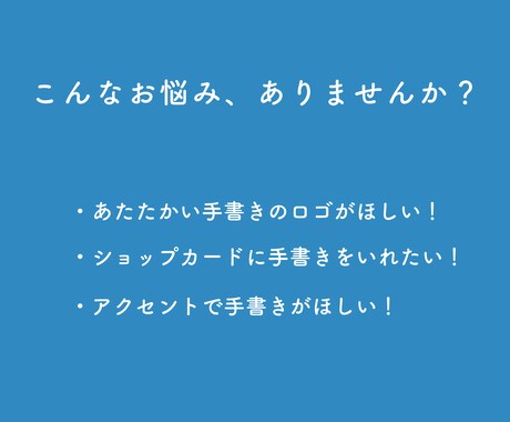 手書きロゴ文字＋キャッチコピー作成をつくります 2点セットで3,500円！追加オプションでカラー提案もOK！ イメージ2