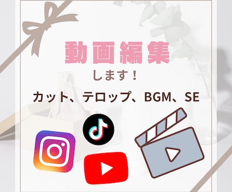 １分未満のショート動画を編集代行します イメージ1