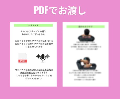 もう大丈夫！自分でできる次世代のセルフケア教えます 効果的、器具不要、自宅で【完結】するセルフケアを指導します イメージ2
