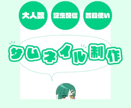 Vtuber様の配信・動画用サムネイルを制作します 現役Vtuberがサムネイルを制作します！ イメージ1