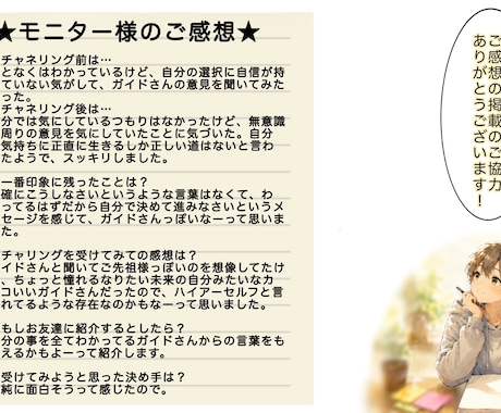あなたのガイド様からのメッセージお伝えします ガイド様からのメッセージ、気になりませんか?^v^ イメージ2