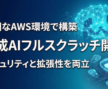 LINE×AI搭載専用業務自動化システム開発します 元経営者が構築！現場が迷わず使えるAI業務自動化システム イメージ2
