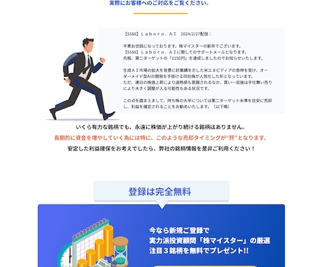 LP制作をさせていただきます マーケティングを意識したLPを制作します！ イメージ2