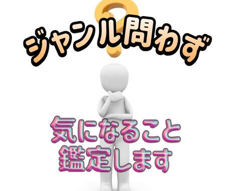 質問１つ★天使からのメッセージをお伝えします 恋愛・仕事等ジャンル問わずご質問承ります イメージ1