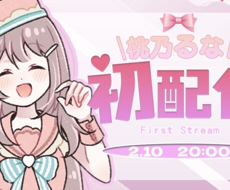 配信用のサムネイルつくります 構成案がなくても大丈夫！イメージに合わせたサムネを制作します イメージ2