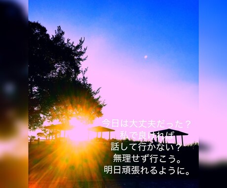 今日はどんな一日でしたか？愚痴ききます 今日はどんな一日でしたか。私で良ければ話しませんか。 イメージ1