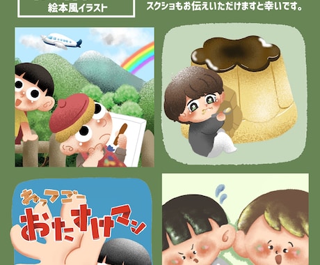 ほっこり温かな、ゆるいイラストをお描きします 【絵本風】【アイコン風】選べる絵柄でイラストをお届けします！ イメージ2