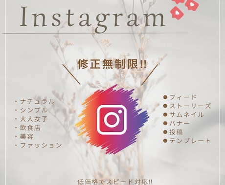 Instagram用画像作成します 大人女子の心に刺さるInstagram用画像作成！！ イメージ1