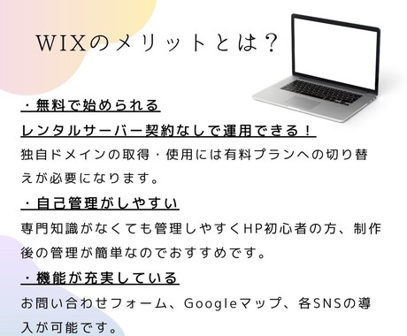 ご要望に寄り添い格安でHP作ります 『そうそう！こんなHPが欲しかった！！』 イメージ2