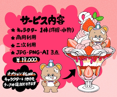 商用可◯かわいい動物キャラクターデザインします 個性◎手描き文字入りのロゴにすることも可能です ! イメージ2