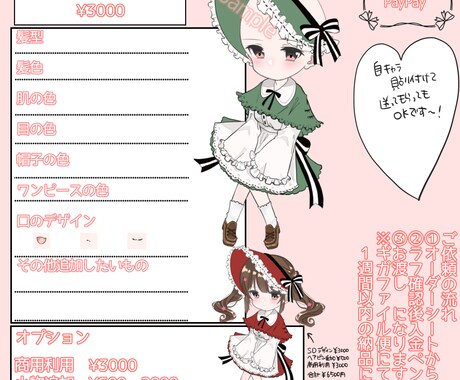 可愛いゴスロリ風SD量産イラスト描きます 高クオリティですごく可愛いイラスト イメージ2