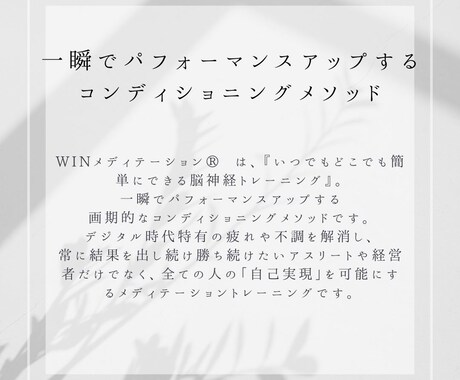 なりたい自分になる、マインドフルネス教えます 現役メジャーリーガーや経営者も取り入れる脳科学を活用した手法 イメージ2