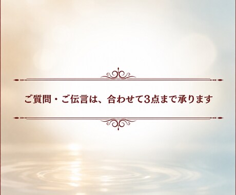 動物の気持ちを言葉にします 今よりもっと絆が深まる時間をお届けします イメージ2