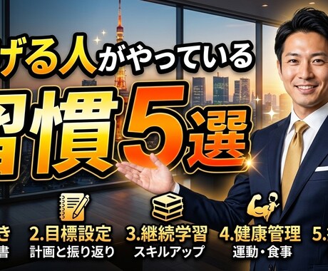 YouTubeサムネを2000円で作成します 伝わる・目立つ・高品質なサムネ制作 イメージ2
