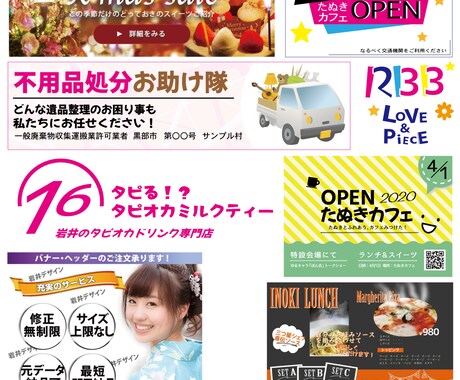 現役デザイナーがSNS用のヘッダー製作します 修正無料でまるっと作成!SNS用のヘッダーに イメージ1