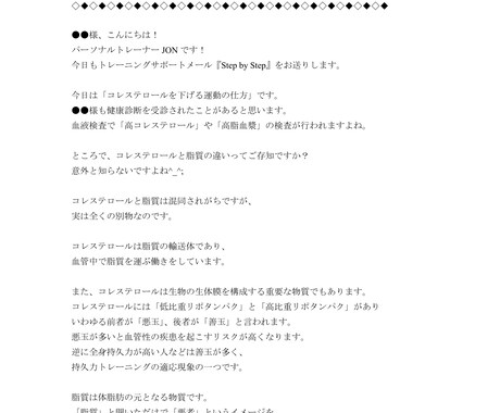 30日間あなたの運動・健康をサポートします トレーニングの最新理論と正しい健康管理方法を毎日配信します イメージ1