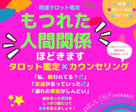 前世も占い師⭐︎人間関係の心配事は手放せます カウンセリング付⭐️傷を癒します。ここはあなたの居場所♡ イメージ1