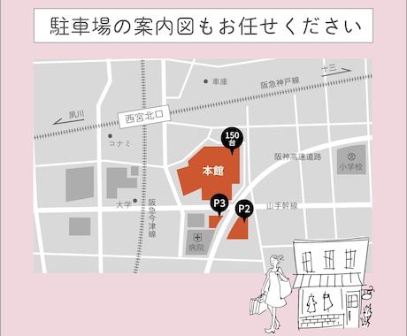 シンプルでわかりやすい地図をお急ぎで制作します 【修正無制限】【迅速】プロデザイナーが必要な地図を制作します イメージ2
