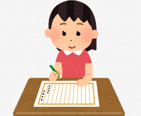 夏休みの作文手伝います お子さんの思いや考えをひきだし、一緒に作文内容を考えます！ イメージ1