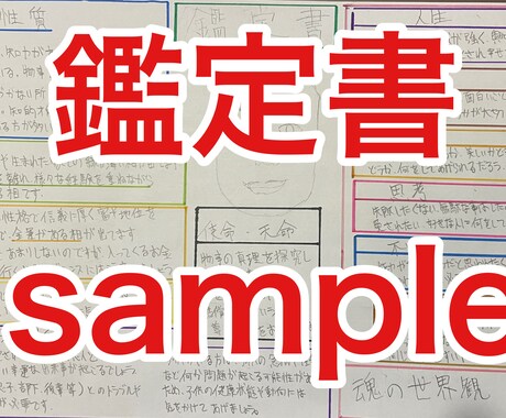 個性認識学ベースの人相占いで健康運を観ます 身体のどこに気をつけれは良いか分かるから対処できる　限定価格 イメージ2