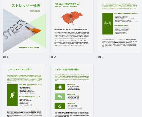 どんなストレスに強い（弱い）のか分析します 抱えても良い負荷と、自分を壊してしまう負荷が存在します イメージ2