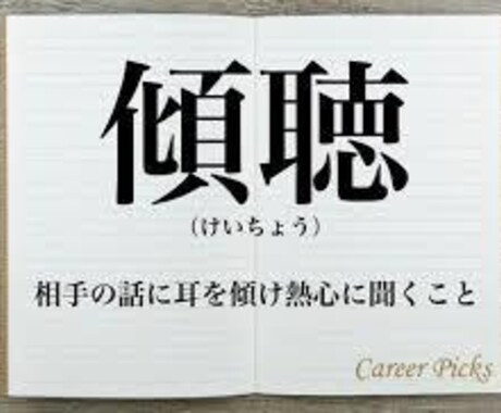 全身全霊で秘密厳守に真摯な傾聴で対応します 肯定的に丁寧にお聴きします。安心してご自身の心に耳を傾けます イメージ1