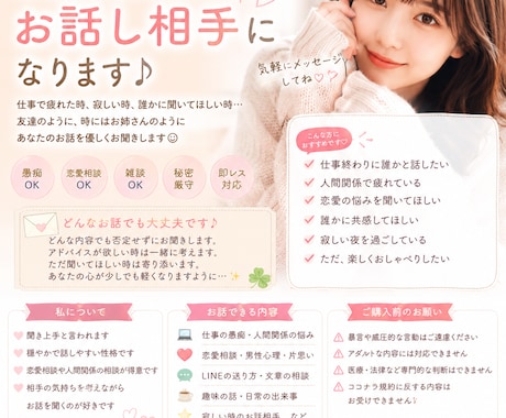 男性向け|LINE感覚でお話聞きます あなたは一人じゃない。心に寄り添います イメージ1