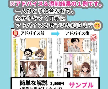 現役プロ漫画家が、AI漫画を添削＆アドバイスします ここ直せばOK！あなたのAIマンガ がもっと良くなる！ イメージ2
