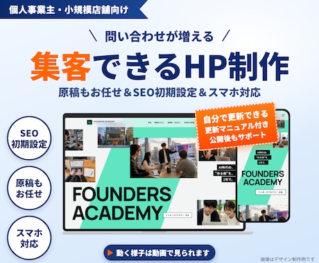 飲食15年の元店長が集客できるHPを作ります イメージ1