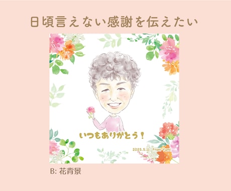 大切な記念日に☆あなたの大切な方をお描きします プレゼントに喜ばれる似顔絵を♪ イメージ2
