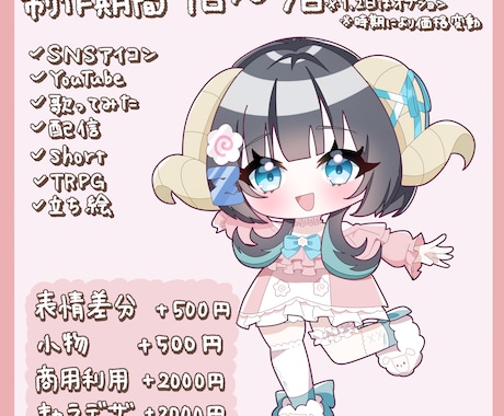 高クオリティのSDイラスト制作します イメージを損なわないかわいいSDイラスト制作します。 イメージ2