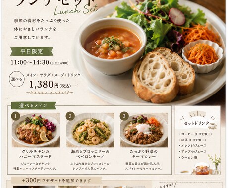 飲食店特化!集客できるチラシ、ポスター作ります 飲食店の集客のお手伝いをさせてください! イメージ2