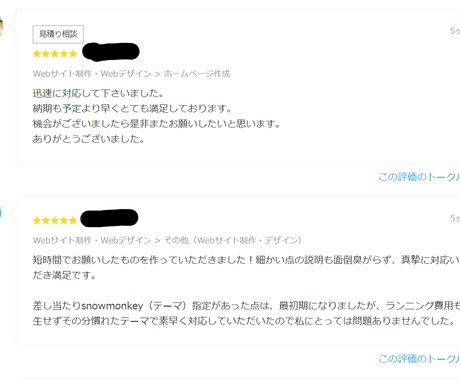 ホームページの制作から集客まで承ります 「寄り添って、その先へ」をモットーに活動。 イメージ2