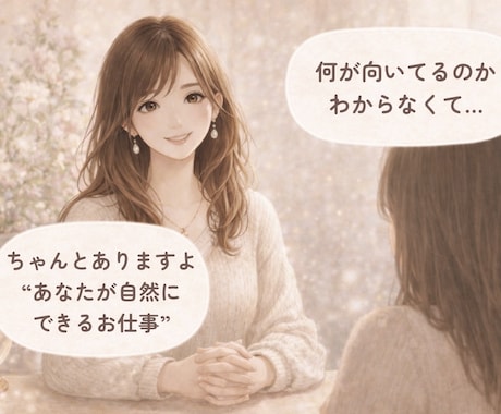 本当のあなた｜人生テーマ・使命を明確にします 占星術×心理学×潜在意識で本来の才能と選択の軸を明確に。 イメージ2