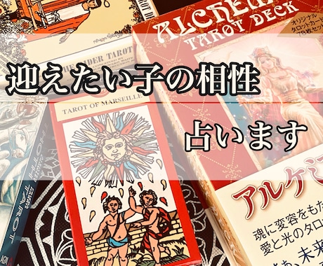 迎えたいドール、ぬいぐるみとの相性を占います 我が家に馴染むのかどうか、そんな不安を占いで解決しましょう。 イメージ1