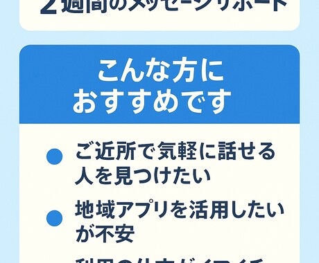 写真なし・無料アプリ活用の実体験(ジモティ)ます 個人の体験をもとにした情報提供コンテンツです イメージ2