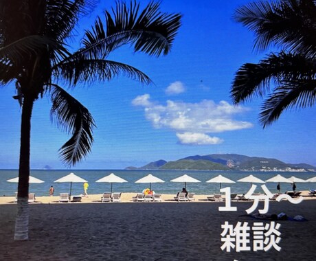 話しをすることで自分の考えをまとめることができます お母さんと話すつもりで電話ください。気軽に声をかけて！ イメージ2