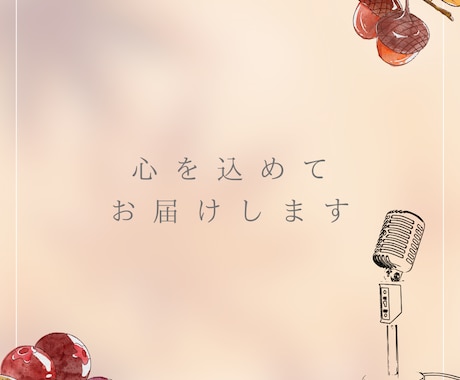 ご要望に合わせた音声を提供いたします 迅速にご対応！お気軽にご相談くださいませ イメージ1
