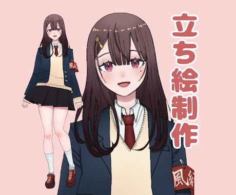 IRIAM・TRPG・動画などの立ち絵を制作します 丁寧なヒアリングを行い、理想の立ち絵を制作いたします。 イメージ1