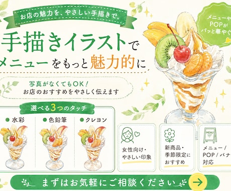 手描きイラストで作るカフェメニュー作成します イメージ1