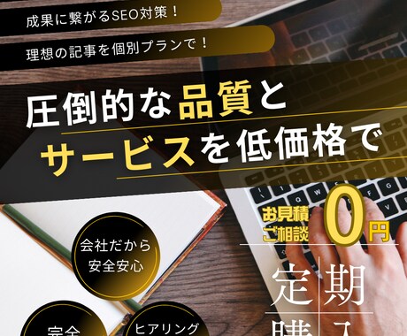 高品質な記事制作をワンストップで行います “高品質”かつ“成果につながる”SEO記事を制作いたします イメージ1