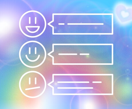 知らない相手だからこそ言えることもあると思います 話しながらカードをひき、アドバイスすることも可能です♬.*ﾟ イメージ1