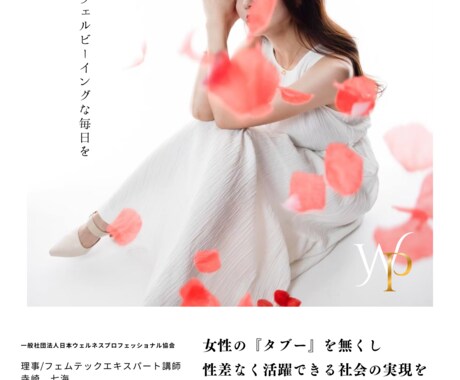 性のお悩み根本解決の仕方教えます 男女の違いは知識で埋める！本当の愛とは イメージ1