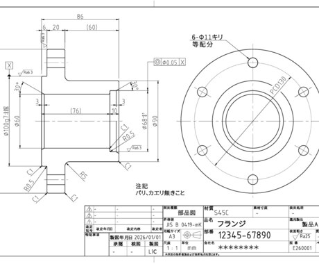 機械系図面・2D/3DCAD作成します 2D/3DCADデータ化・3Dから加工用図面作成等 イメージ2