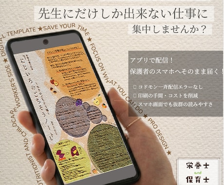 まとめて3ヶ月分プロ監修の可愛い食育だより作ります イメージ1